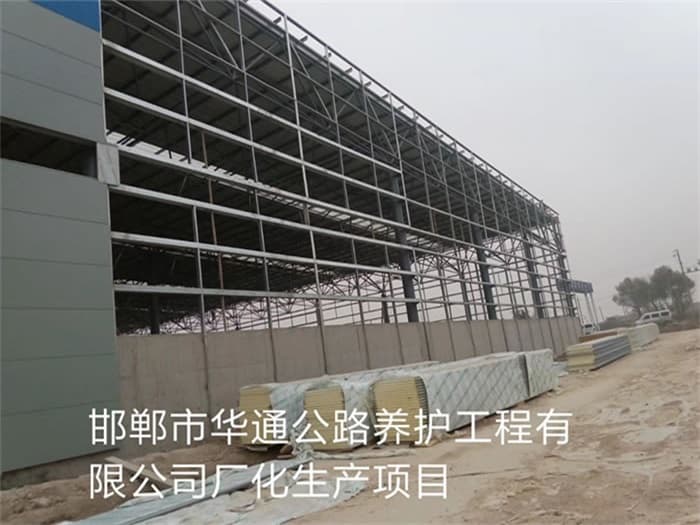 塔城华通公路养护工程有限公司长化生产项目