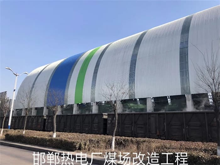 塔城热电厂煤场改造工程